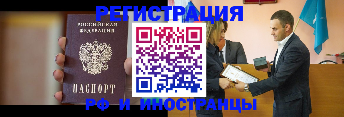 прописка для военкомата в Алексине